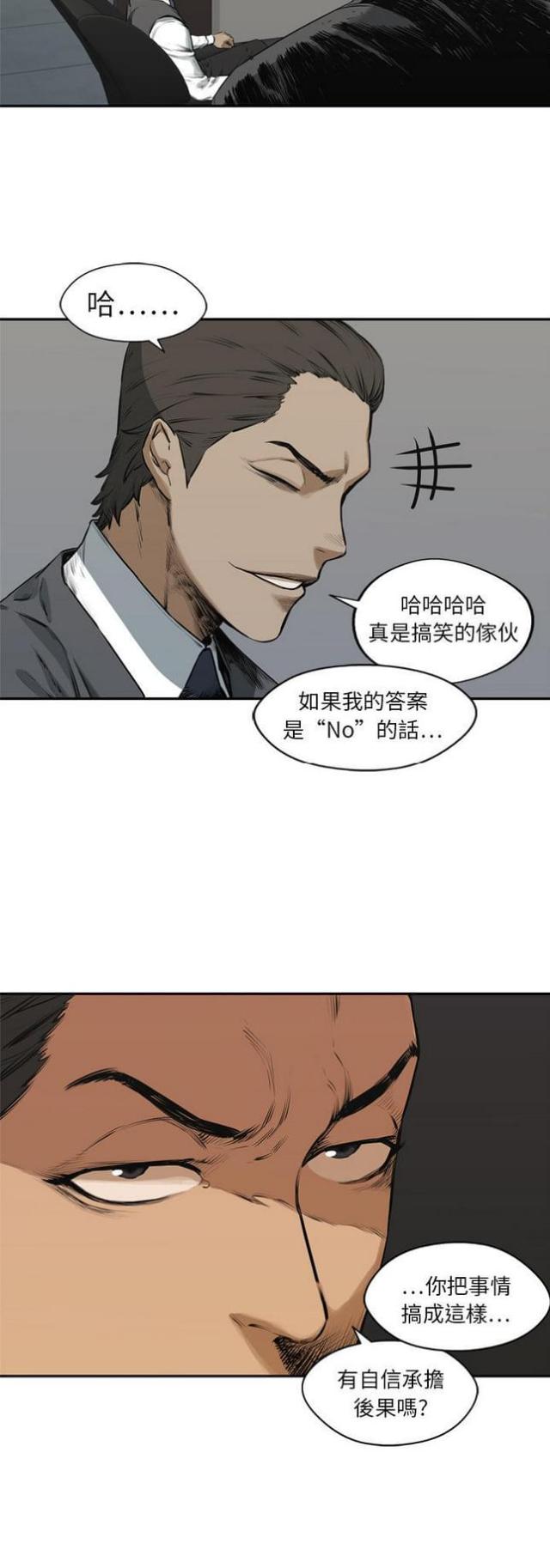 《快递骑士》漫画最新章节第17话免费下拉式在线观看章节第【49】张图片