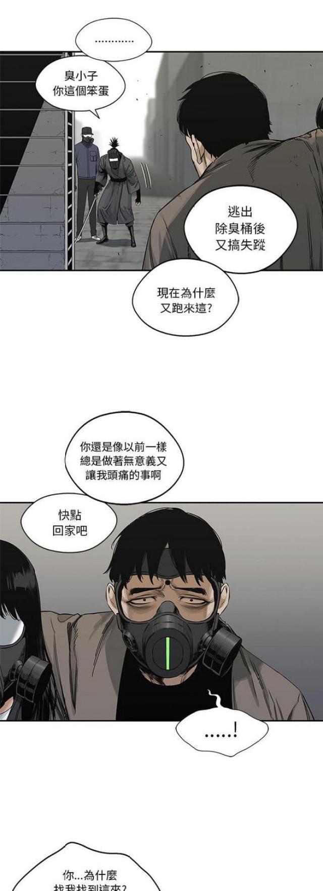 《快递骑士》漫画最新章节第22话免费下拉式在线观看章节第【8】张图片