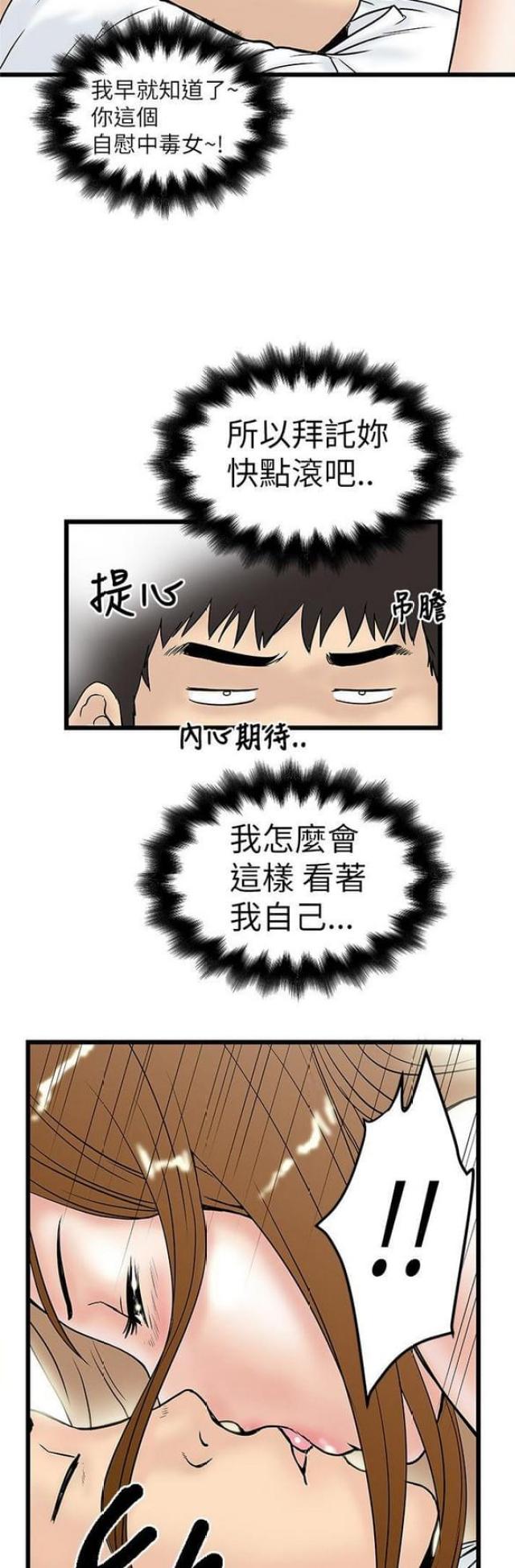 《想象狂热》漫画最新章节第17话免费下拉式在线观看章节第【8】张图片