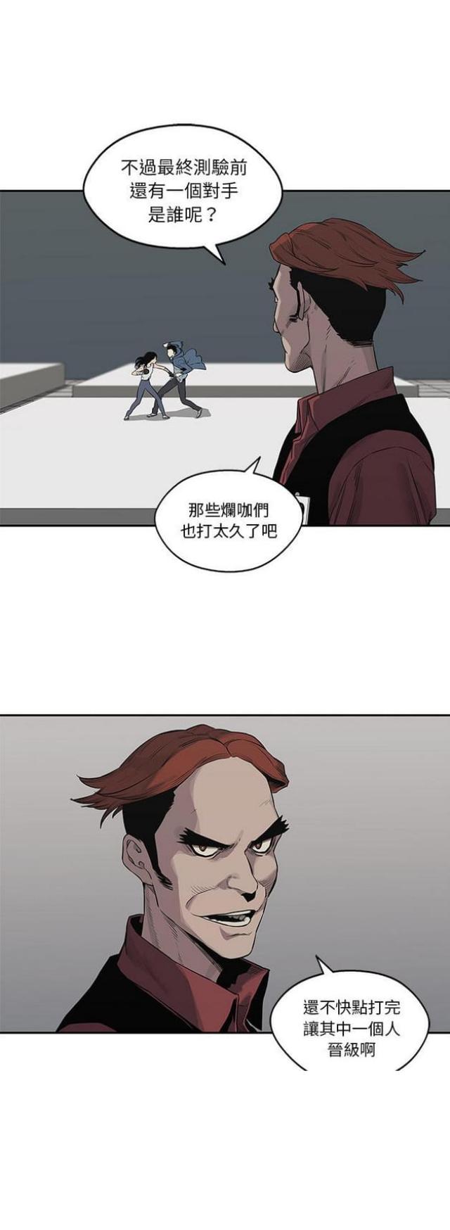 《快递骑士》漫画最新章节第39话免费下拉式在线观看章节第【32】张图片