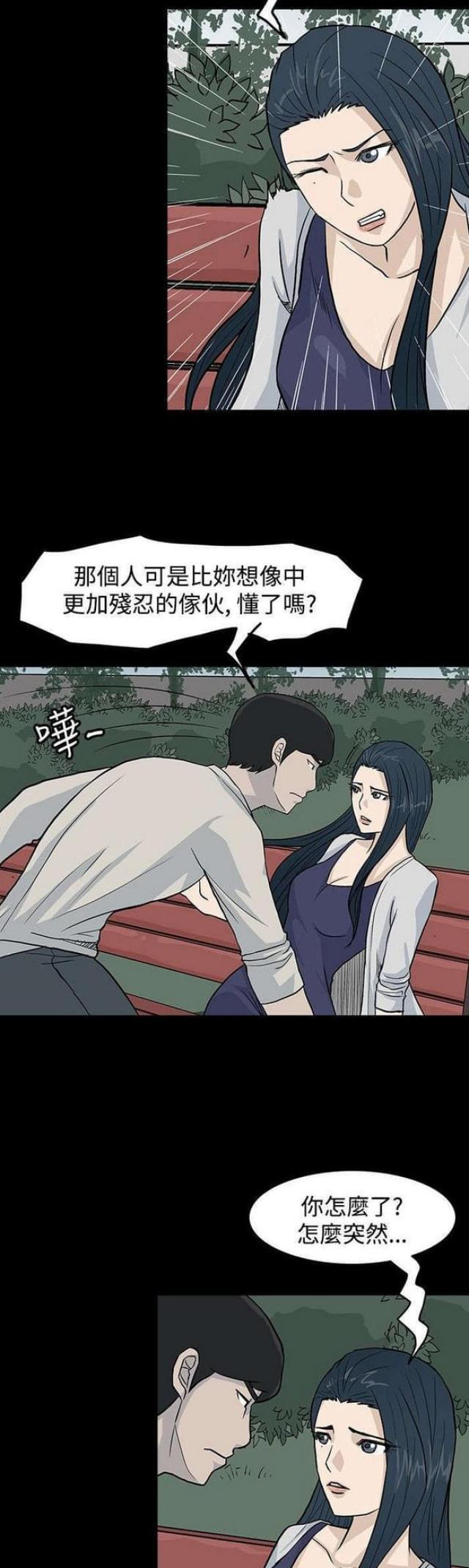 《高跟鞋》漫画最新章节第27话免费下拉式在线观看章节第【2】张图片