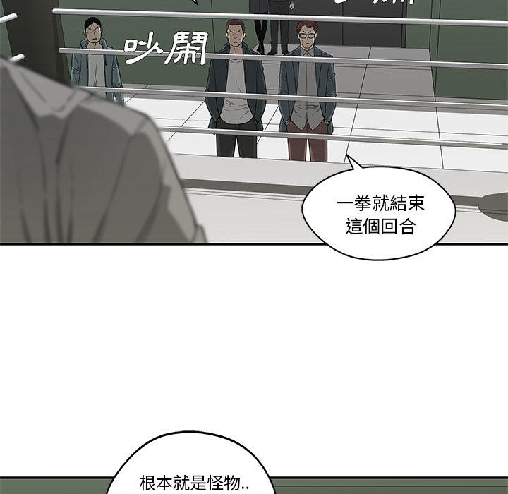 《快递骑士》漫画最新章节第36话免费下拉式在线观看章节第【67】张图片