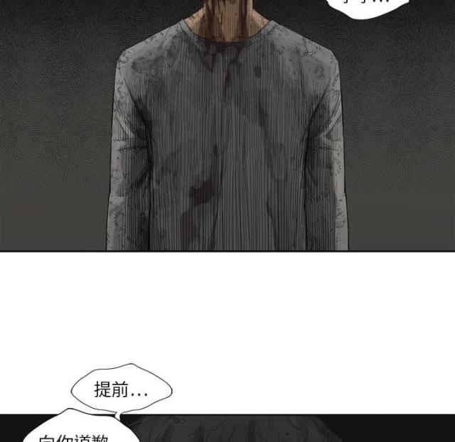 《快递骑士》漫画最新章节第3话免费下拉式在线观看章节第【17】张图片