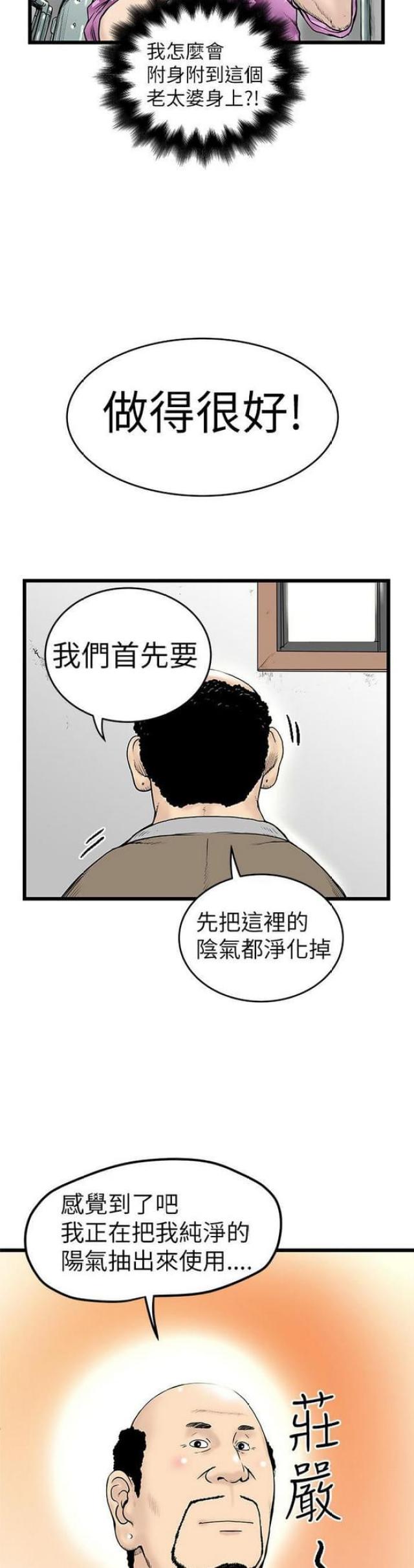 《想象狂热》漫画最新章节第13话免费下拉式在线观看章节第【11】张图片