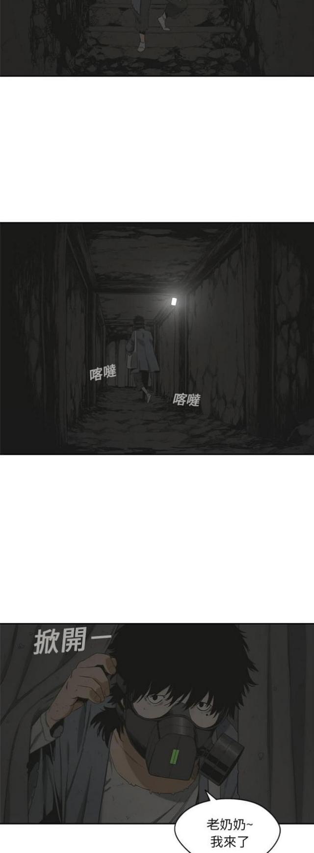 《快递骑士》漫画最新章节第12话免费下拉式在线观看章节第【46】张图片