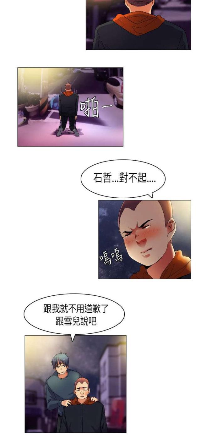 《校园梦精记》漫画最新章节第40话免费下拉式在线观看章节第【5】张图片