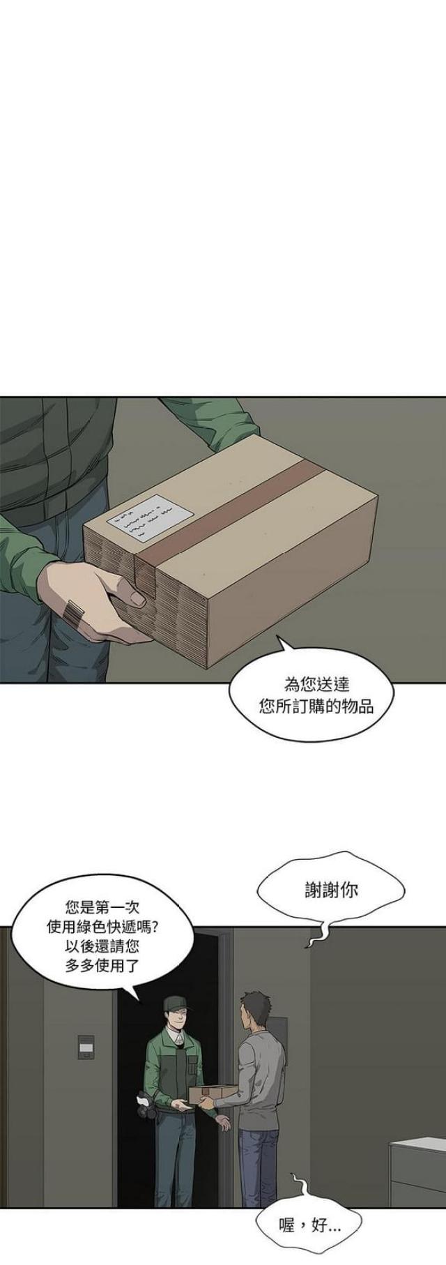 《快递骑士》漫画最新章节第34话免费下拉式在线观看章节第【23】张图片