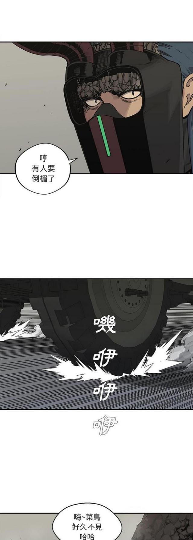 《快递骑士》漫画最新章节第37话免费下拉式在线观看章节第【7】张图片