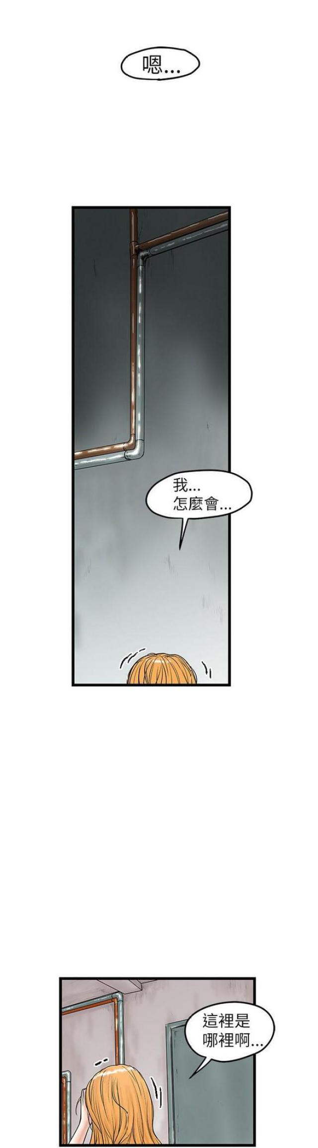 《想象狂热》漫画最新章节第19话免费下拉式在线观看章节第【12】张图片