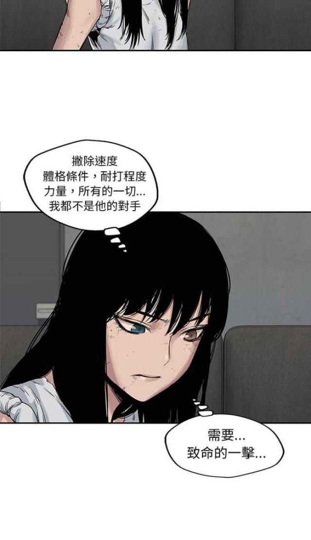 《快递骑士》漫画最新章节第26话免费下拉式在线观看章节第【17】张图片