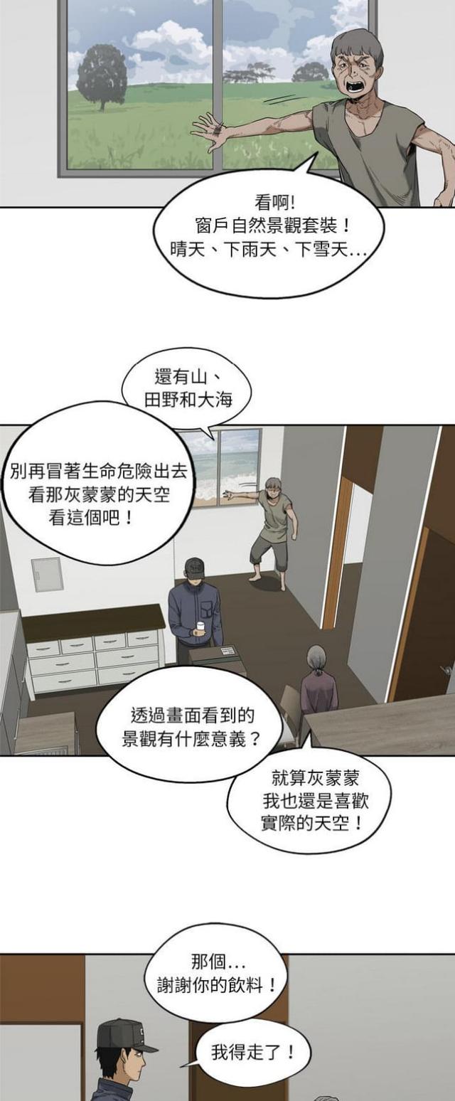 《快递骑士》漫画最新章节第10话免费下拉式在线观看章节第【34】张图片