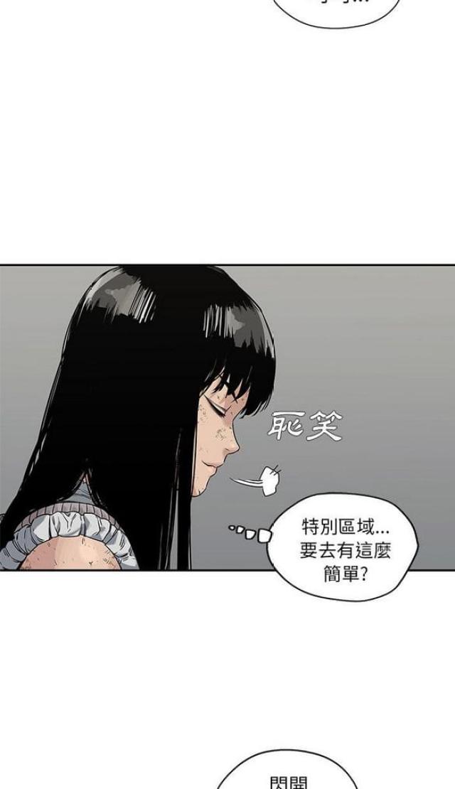 《快递骑士》漫画最新章节第26话免费下拉式在线观看章节第【3】张图片