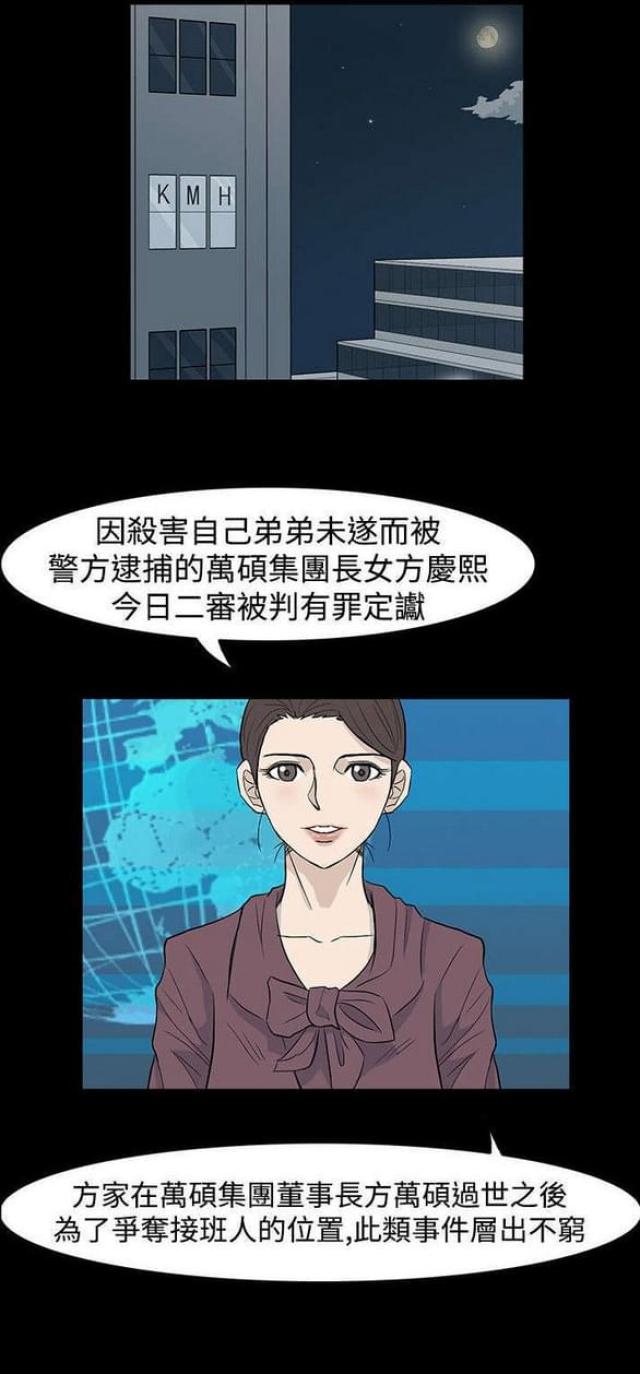 《高跟鞋》漫画最新章节第41话免费下拉式在线观看章节第【9】张图片