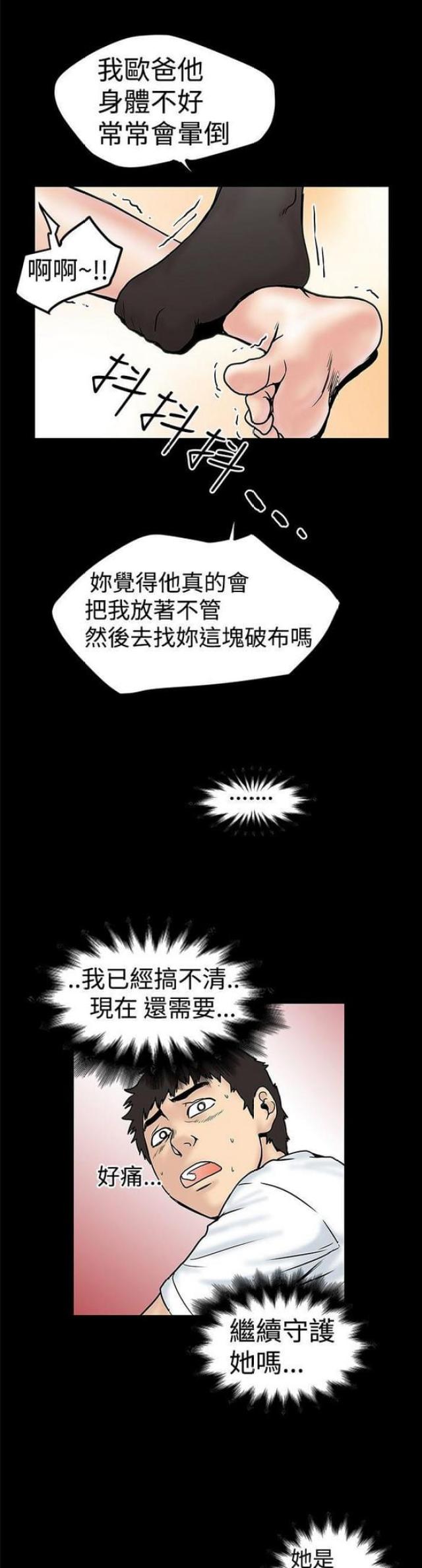 《想象狂热》漫画最新章节第22话免费下拉式在线观看章节第【12】张图片