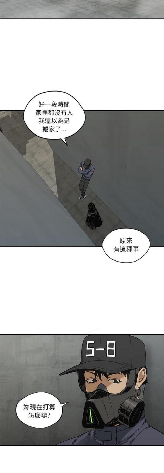 《快递骑士》漫画最新章节第24话免费下拉式在线观看章节第【52】张图片