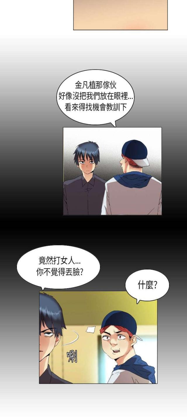 《校园梦精记》漫画最新章节第40话免费下拉式在线观看章节第【9】张图片