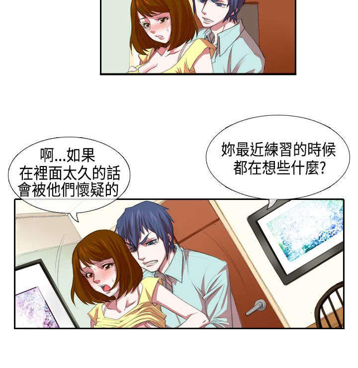 《打造女团》漫画最新章节第1话免费下拉式在线观看章节第【5】张图片