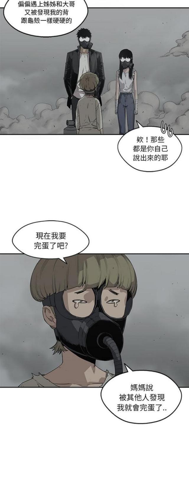 《快递骑士》漫画最新章节第33话免费下拉式在线观看章节第【18】张图片