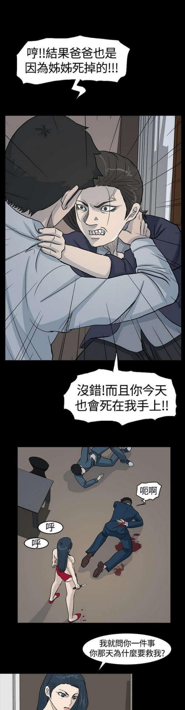 《高跟鞋》漫画最新章节第40话免费下拉式在线观看章节第【4】张图片