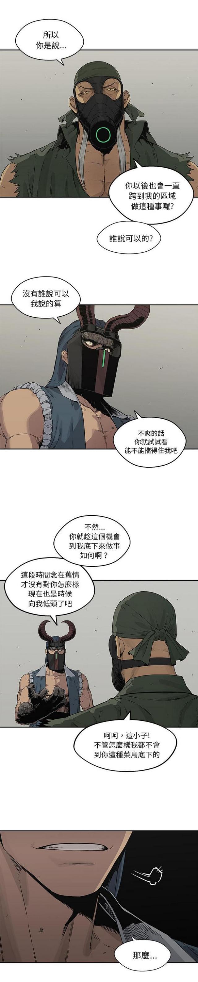 《快递骑士》漫画最新章节第37话免费下拉式在线观看章节第【2】张图片