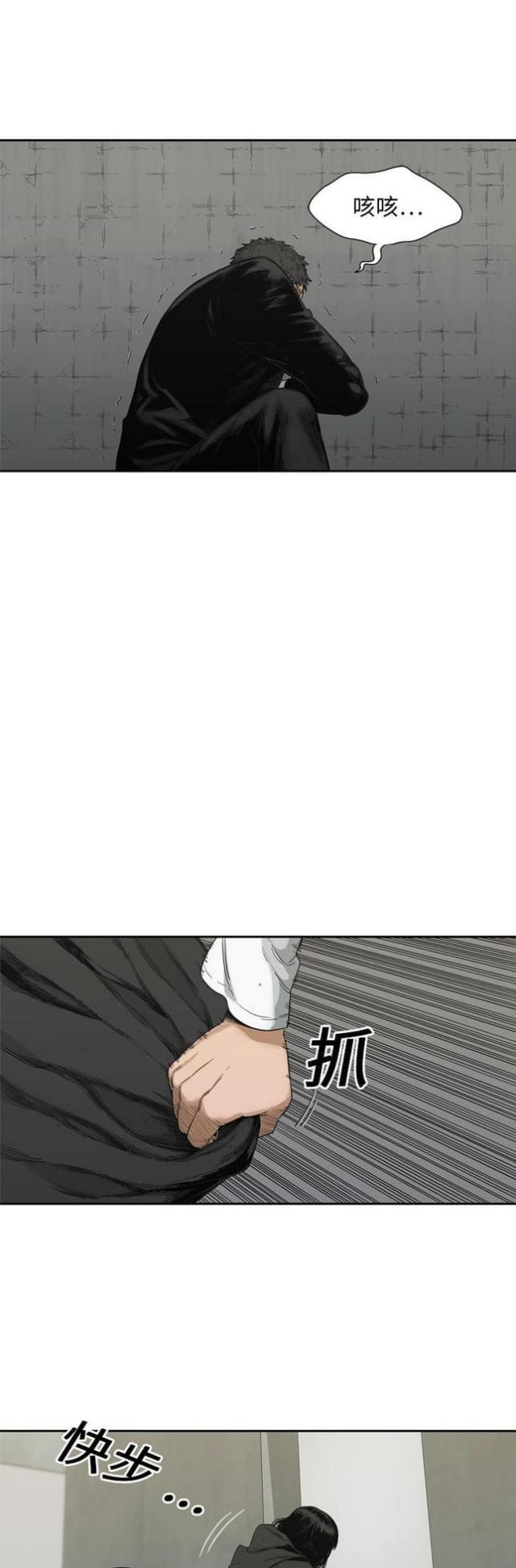 《快递骑士》漫画最新章节第13话免费下拉式在线观看章节第【34】张图片