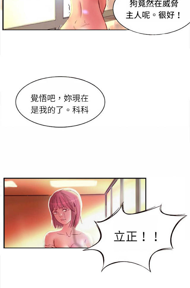 《处子猎人》漫画最新章节第2话免费下拉式在线观看章节第【17】张图片