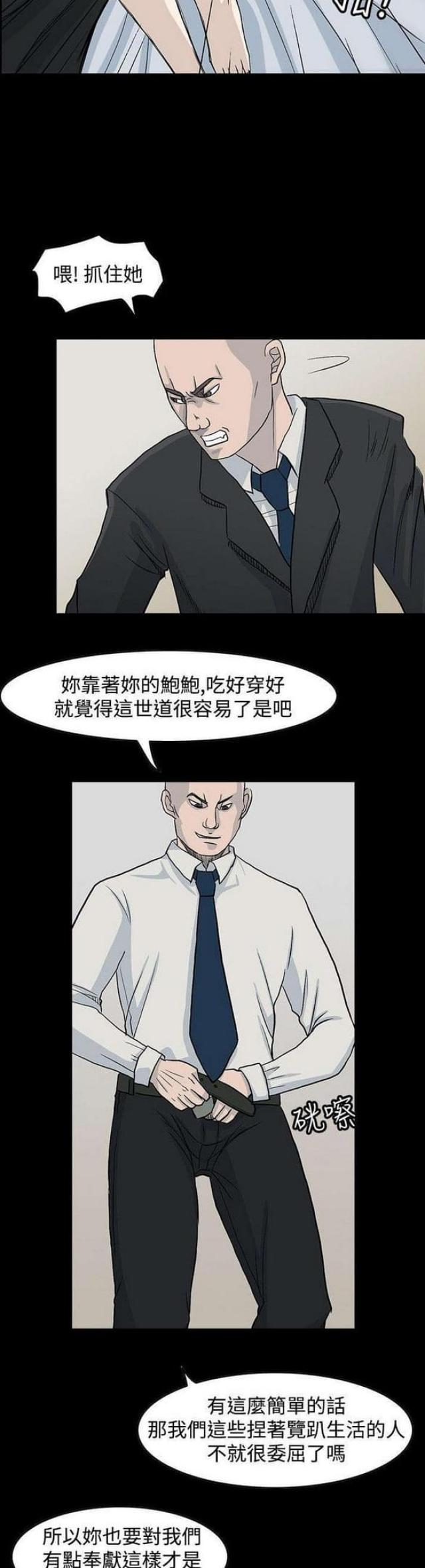 《高跟鞋》漫画最新章节第30话免费下拉式在线观看章节第【2】张图片