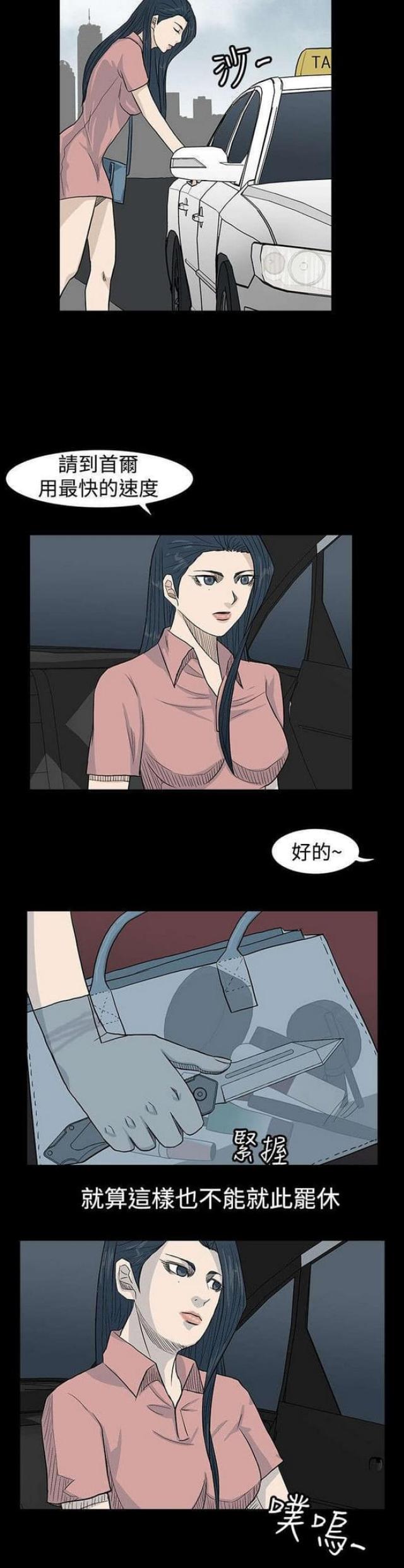 《高跟鞋》漫画最新章节第34话免费下拉式在线观看章节第【1】张图片