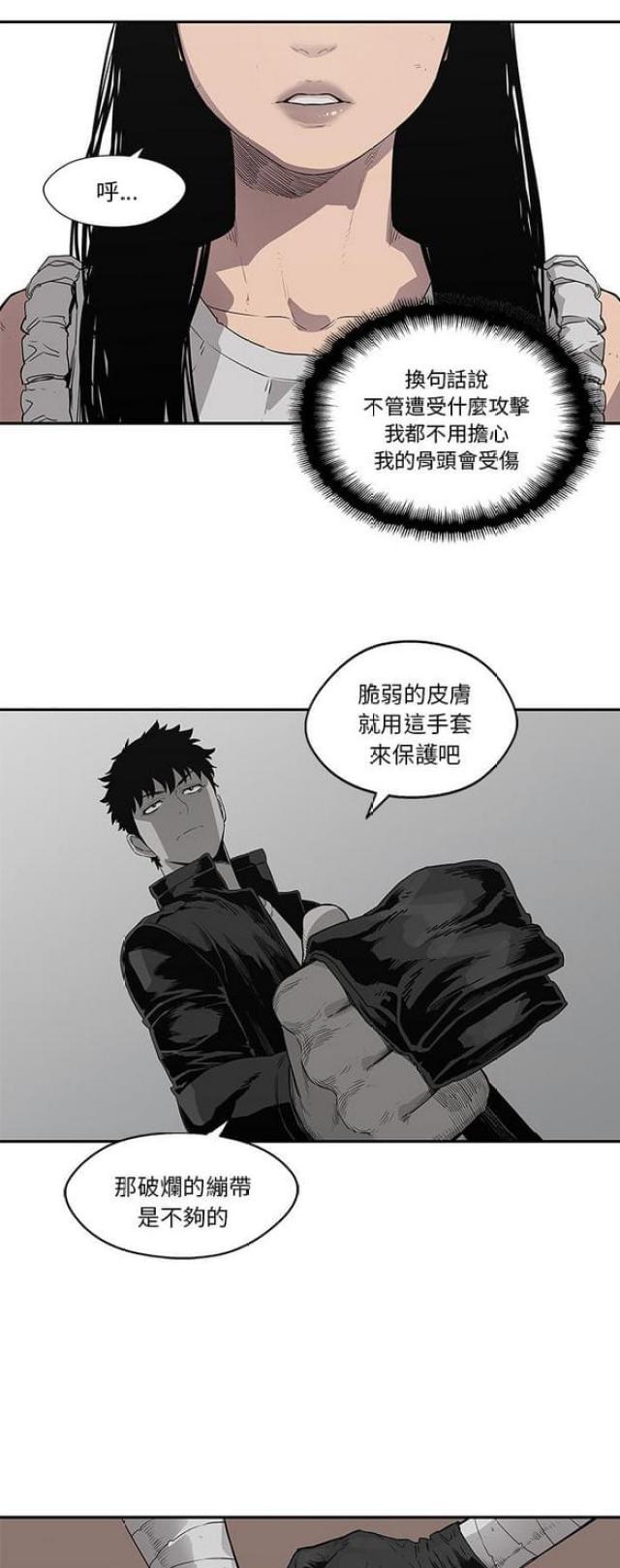 《快递骑士》漫画最新章节第33话免费下拉式在线观看章节第【4】张图片