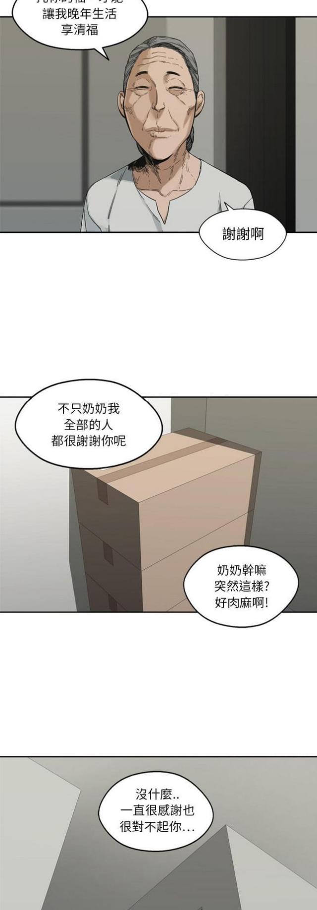 《快递骑士》漫画最新章节第14话免费下拉式在线观看章节第【27】张图片