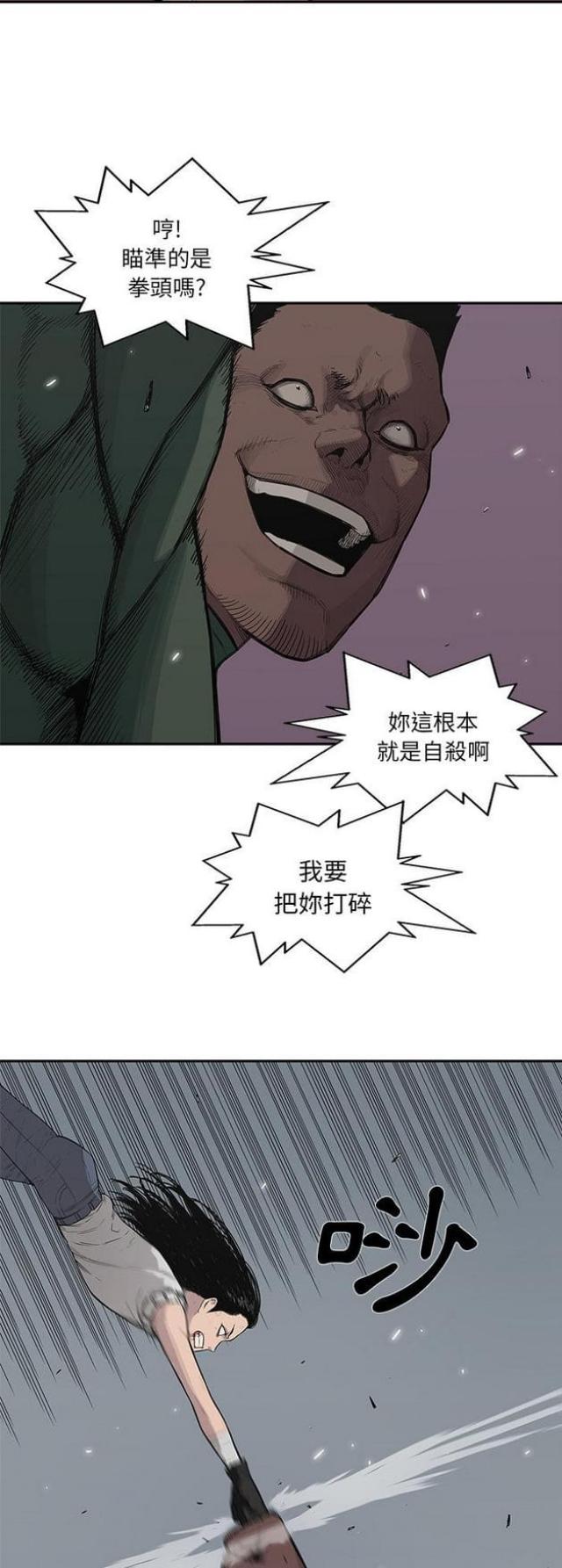 《快递骑士》漫画最新章节第37话免费下拉式在线观看章节第【36】张图片