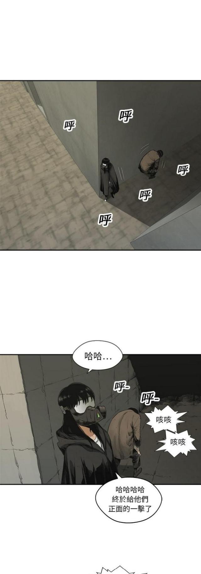 《快递骑士》漫画最新章节第17话免费下拉式在线观看章节第【32】张图片