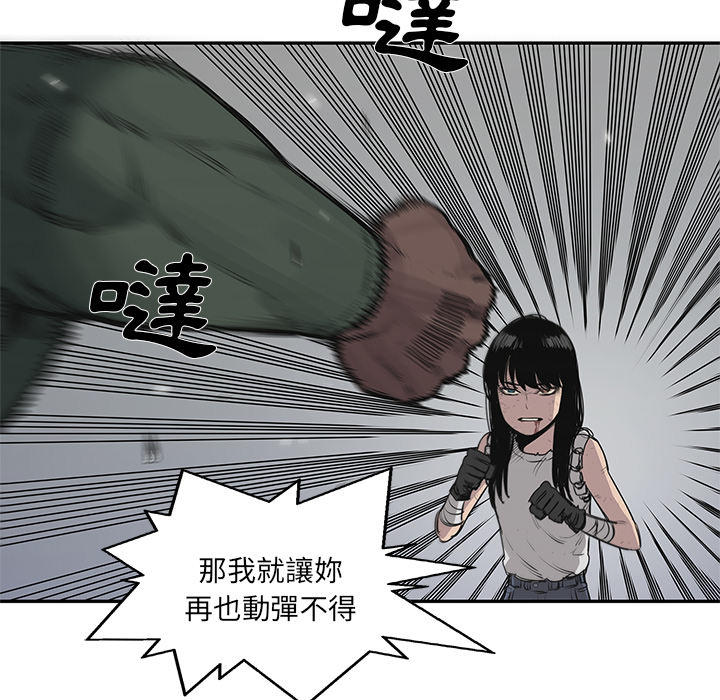 《快递骑士》漫画最新章节第36话免费下拉式在线观看章节第【89】张图片