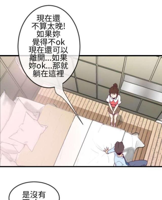 《七天魔咒》漫画最新章节第9话免费下拉式在线观看章节第【13】张图片