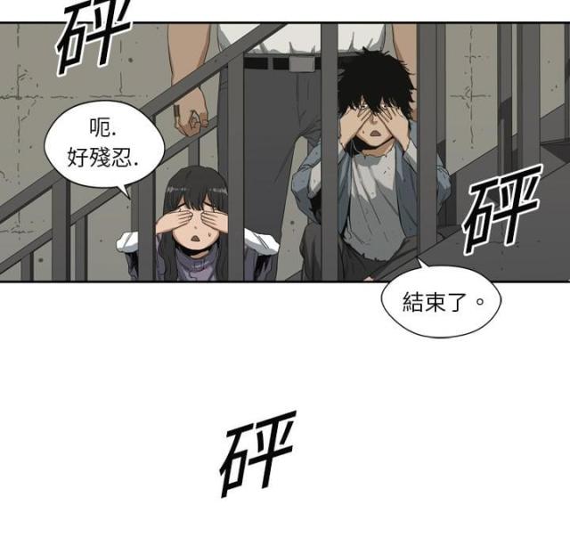 《快递骑士》漫画最新章节第3话免费下拉式在线观看章节第【43】张图片