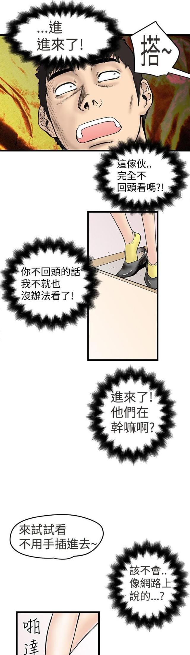 《想象狂热》漫画最新章节第3话免费下拉式在线观看章节第【12】张图片