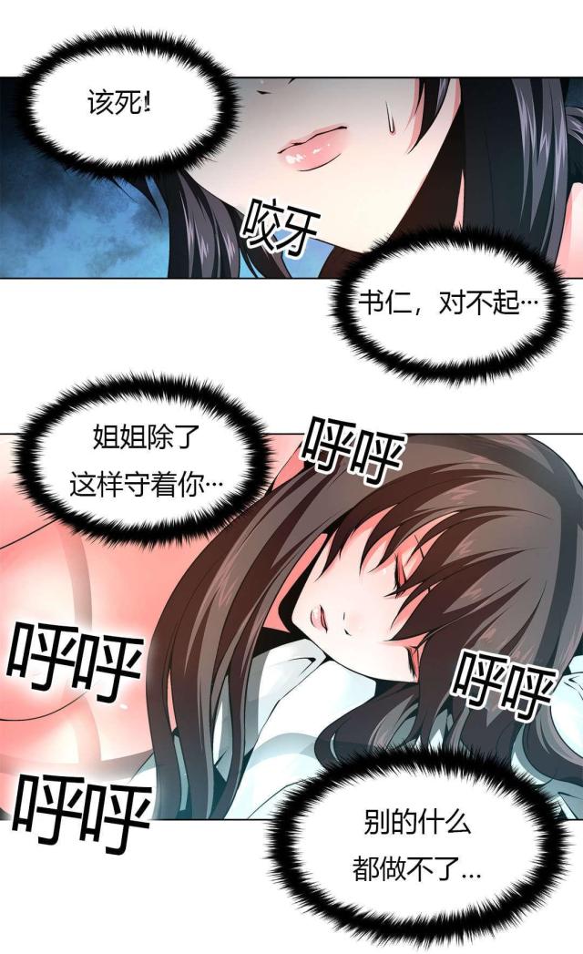 《奴隶姐妹》漫画最新章节第7话免费下拉式在线观看章节第【1】张图片