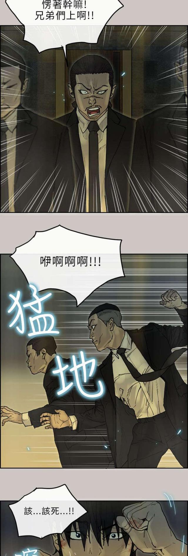 《梅蒂配送员》漫画最新章节第43话免费下拉式在线观看章节第【18】张图片