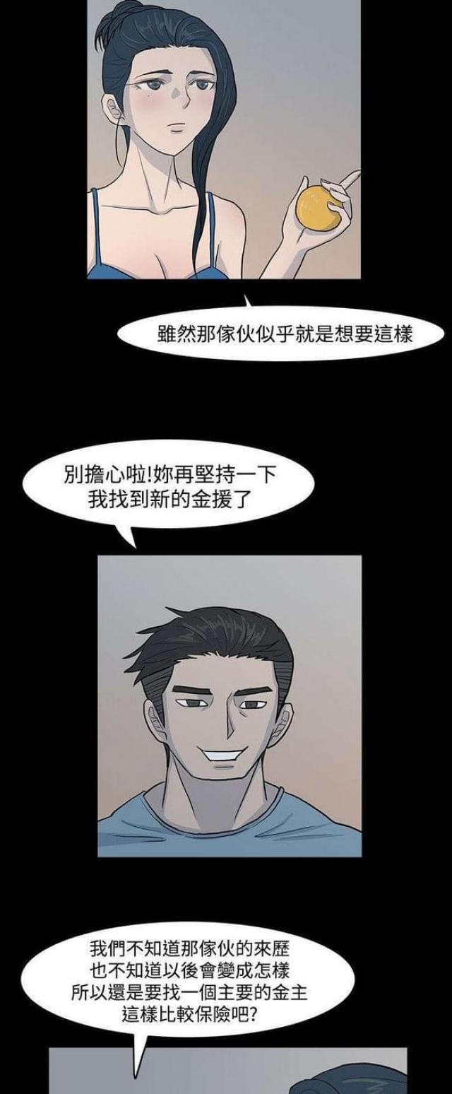 《高跟鞋》漫画最新章节第15话免费下拉式在线观看章节第【7】张图片