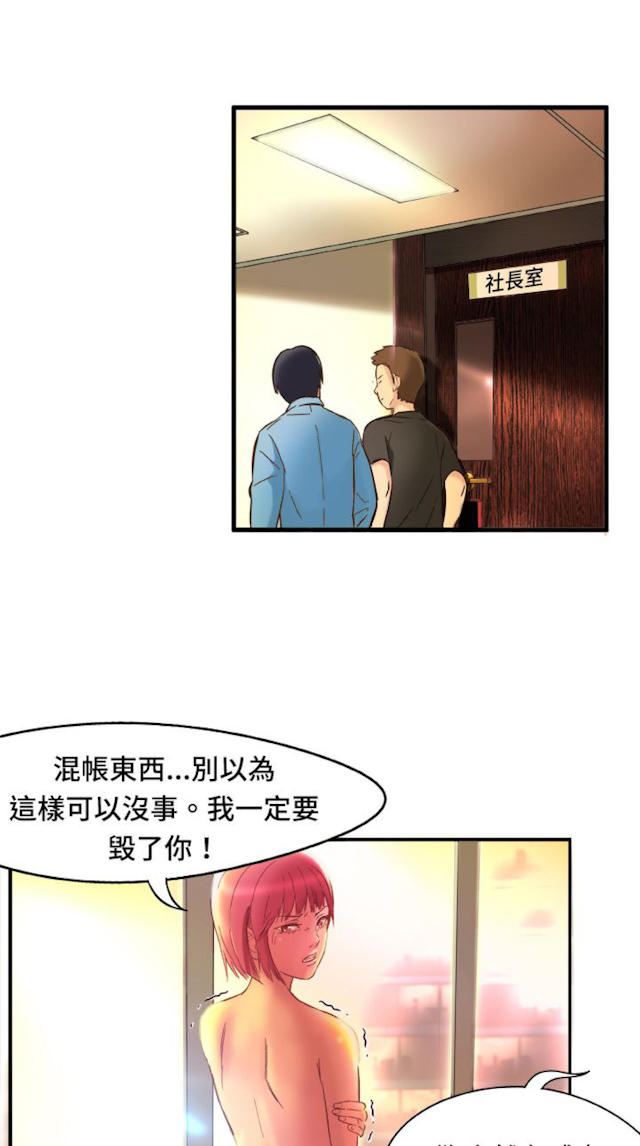 《处子猎人》漫画最新章节第2话免费下拉式在线观看章节第【18】张图片