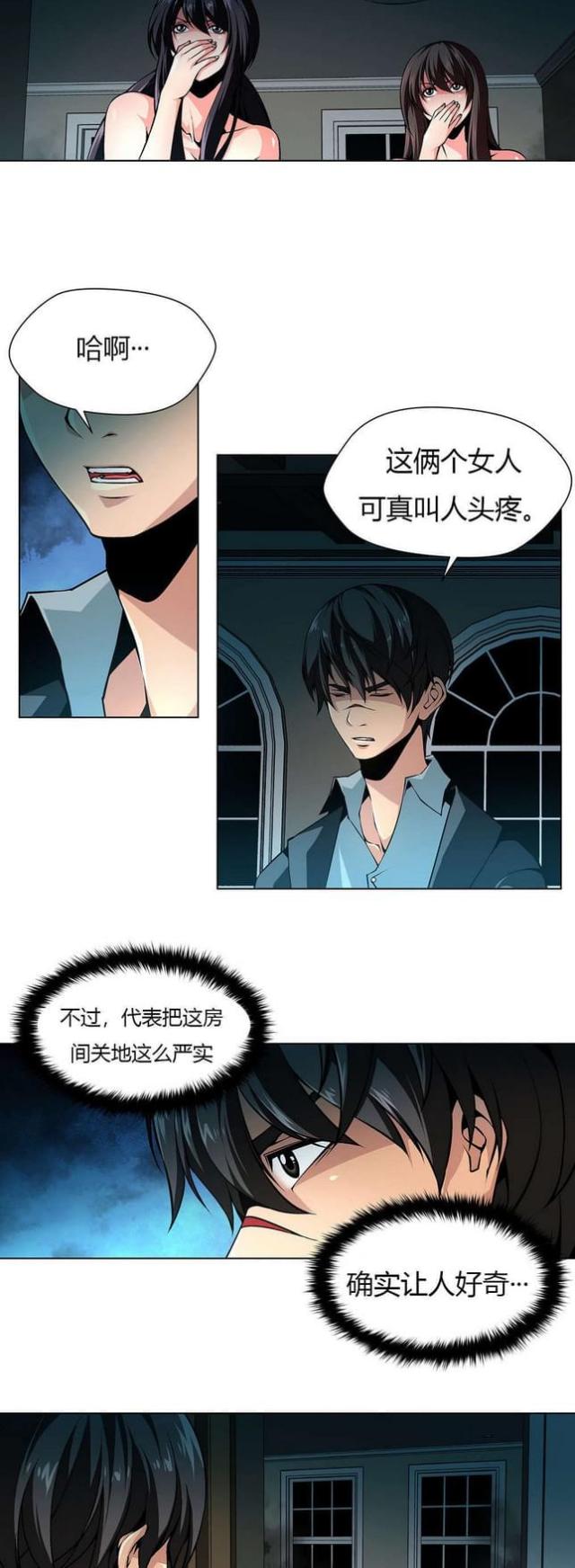 《奴隶姐妹》漫画最新章节第15话免费下拉式在线观看章节第【6】张图片