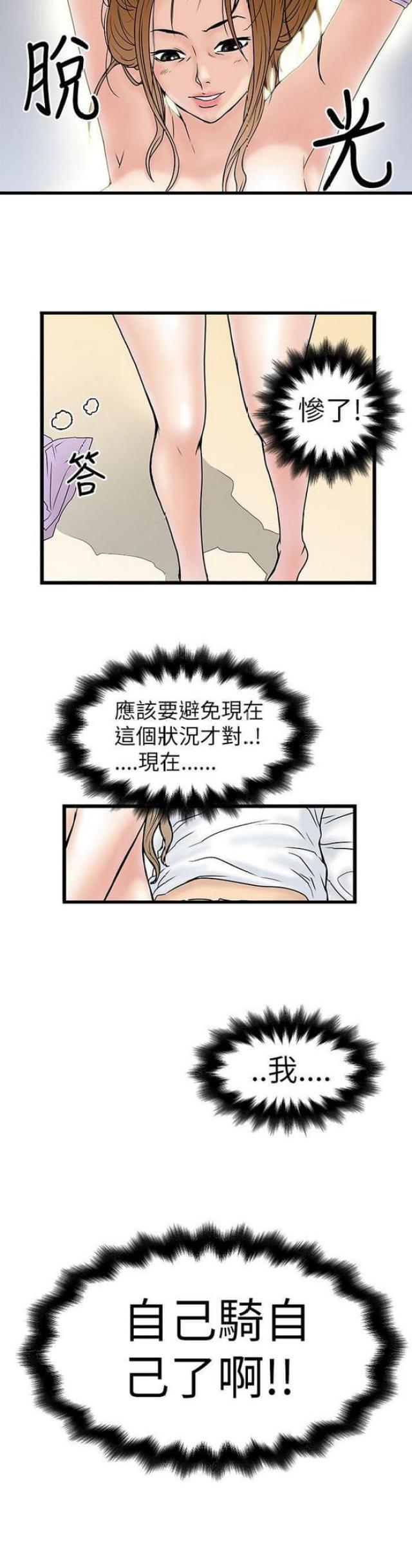 《想象狂热》漫画最新章节第16话免费下拉式在线观看章节第【1】张图片