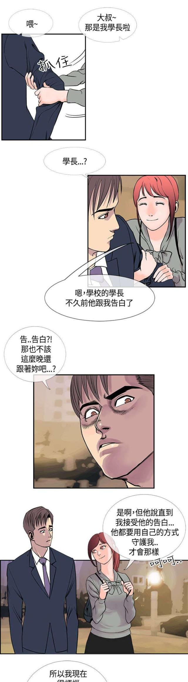 《七天魔咒》漫画最新章节第31话免费下拉式在线观看章节第【11】张图片