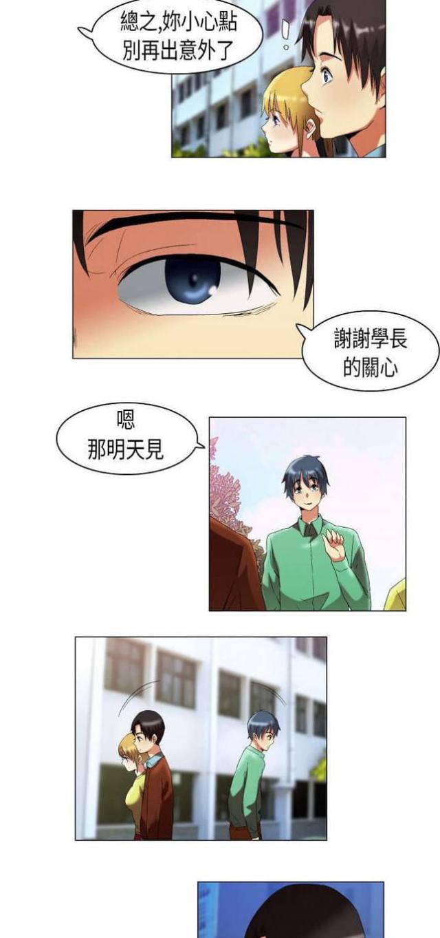 《校园梦精记》漫画最新章节第14话免费下拉式在线观看章节第【5】张图片