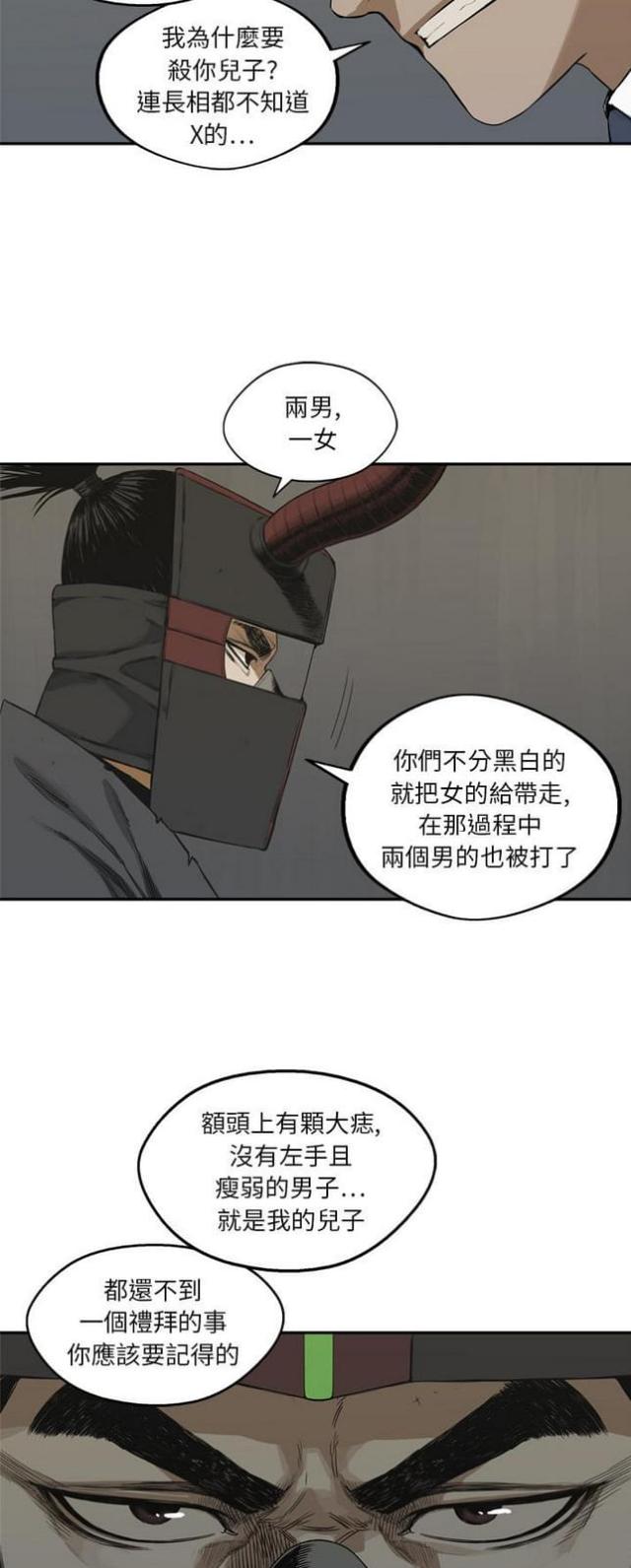 《快递骑士》漫画最新章节第17话免费下拉式在线观看章节第【19】张图片