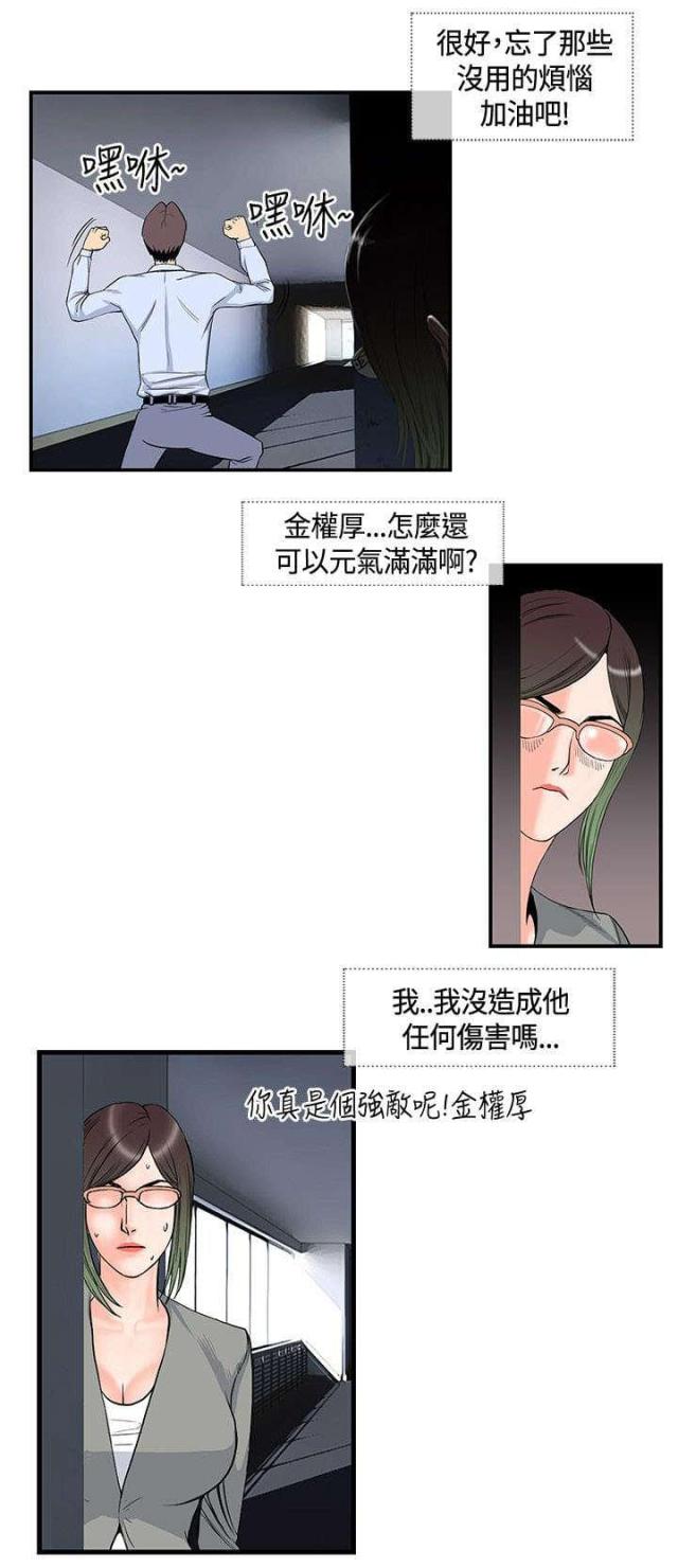 《七天魔咒》漫画最新章节第21话免费下拉式在线观看章节第【4】张图片