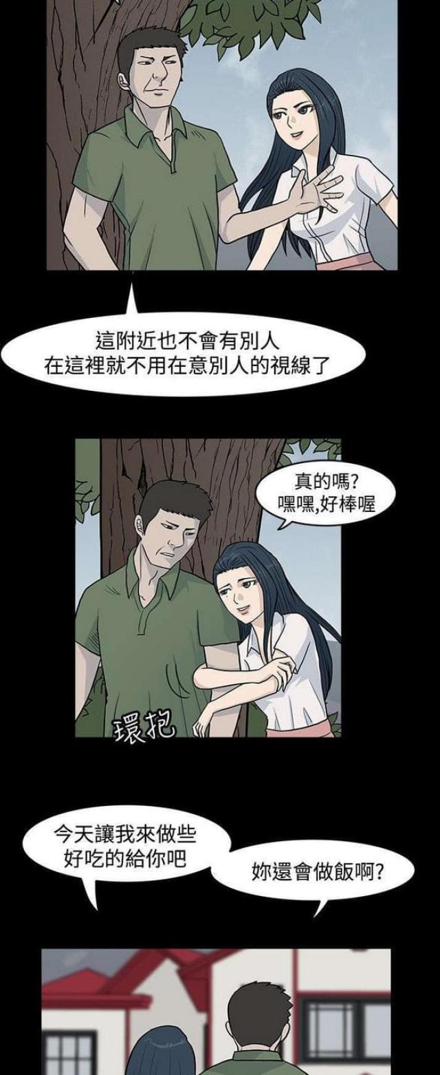 《高跟鞋》漫画最新章节第26话免费下拉式在线观看章节第【11】张图片