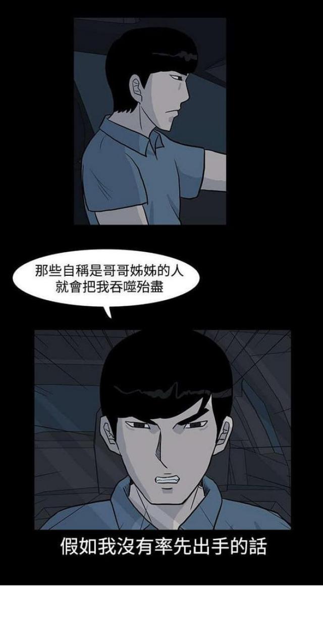 《高跟鞋》漫画最新章节第14话免费下拉式在线观看章节第【1】张图片