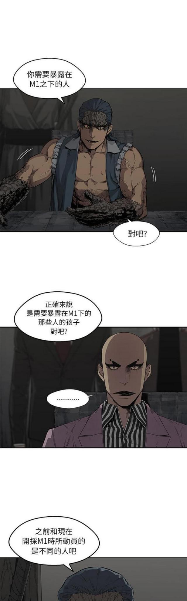 《快递骑士》漫画最新章节第31话免费下拉式在线观看章节第【24】张图片