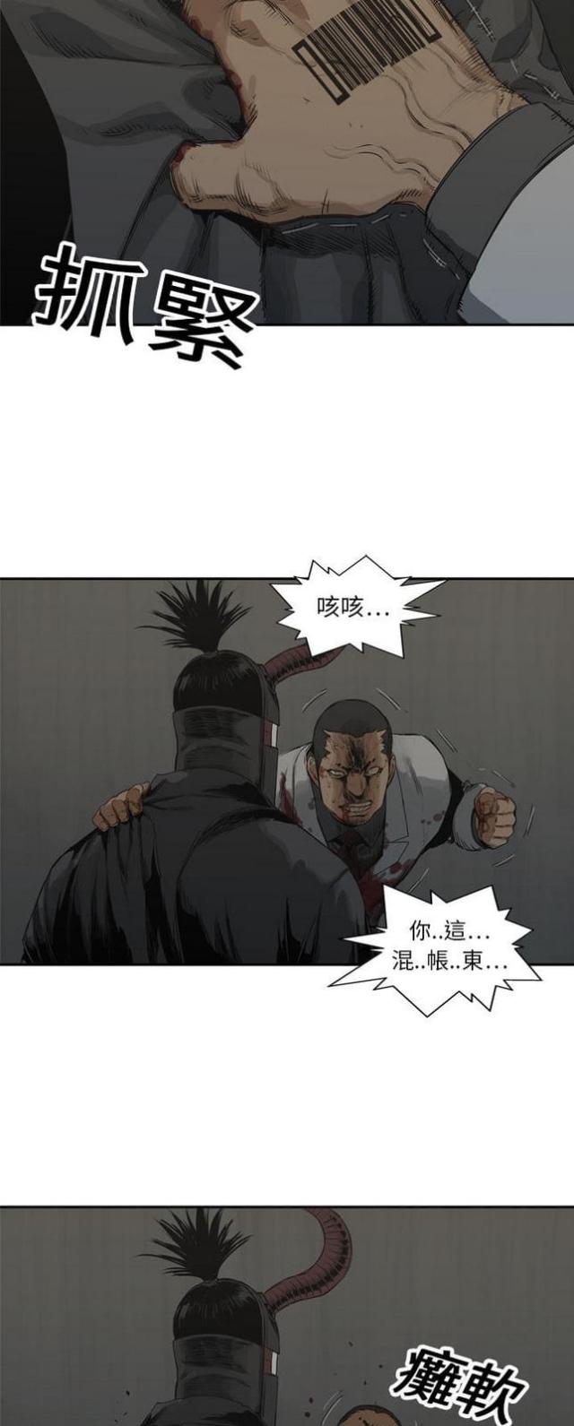 《快递骑士》漫画最新章节第17话免费下拉式在线观看章节第【25】张图片